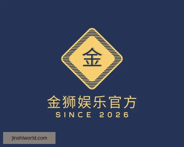 发现金狮娱乐官方